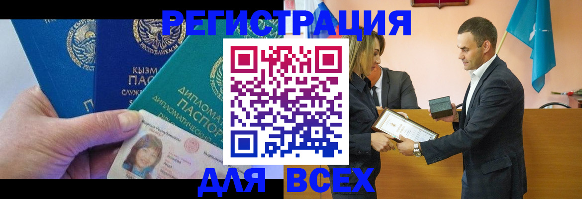 временная регистрация 2025 в Тихвине