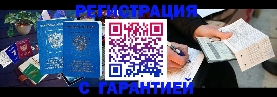 прописка иностранных граждан в Тихвине