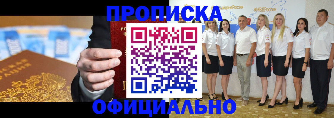 прописка ребенка в Тихвине